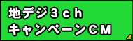 �n�f�W�R�����L�����y�[���b�l