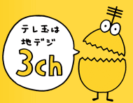 �e���ʂ͒n�f�W�Rch