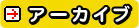 �A�[�J�C�u
