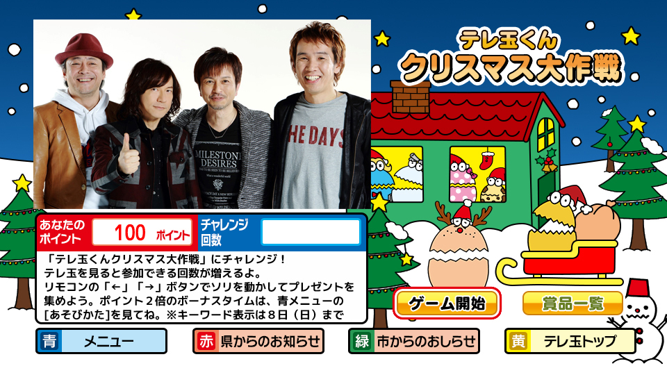 ゲーム画面