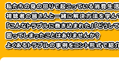 �������̐g�̉��ŋN�����Ă��������ɂ܂��g���u���ɃX�|�b�g�𓖂āA�����҂̊F����ƈꏏ�ɉ������@���w��ł����܂��I�u����ȃg���u���Ɋ������܂ꂽ�v�u�ǂ����Ă�����������Ȃ��v�ȂǁA�����Ă��܂������Ƃ͂���܂��񂩁H�悭����g���u���̎�����R���g�`���ŏЉ�A���̏�������k�����������܂��B