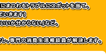 �������̐g�̉��ŋN�����Ă��������ɂ܂��g���u���ɃX�|�b�g�𓖂āA�����҂̊F����ƈꏏ�ɉ������@���w��ł����܂��I�u����ȃg���u���Ɋ������܂ꂽ�v�u�ǂ����Ă�����������Ȃ��v�ȂǁA�����Ă��܂������Ƃ͂���܂��񂩁H�悭����g���u���̎�����R���g�`���ŏЉ�A���̏�������k�����������܂��B