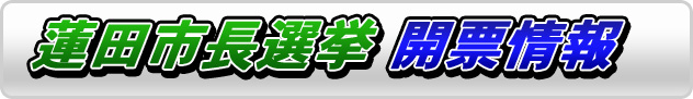 �@�c�s���I��