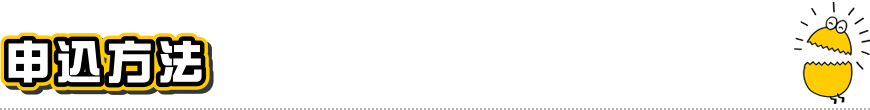 申込方法
