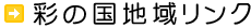 �ʂ̍��n�惊���N