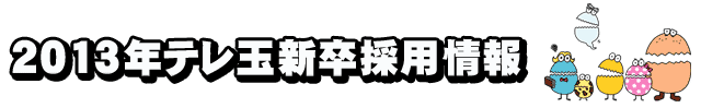 �Q�O�P�R�N�x�e���ʐV���̗p���