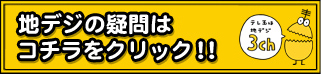 �n�f�W�̋^��̓R�`�����N���b�N�I�I