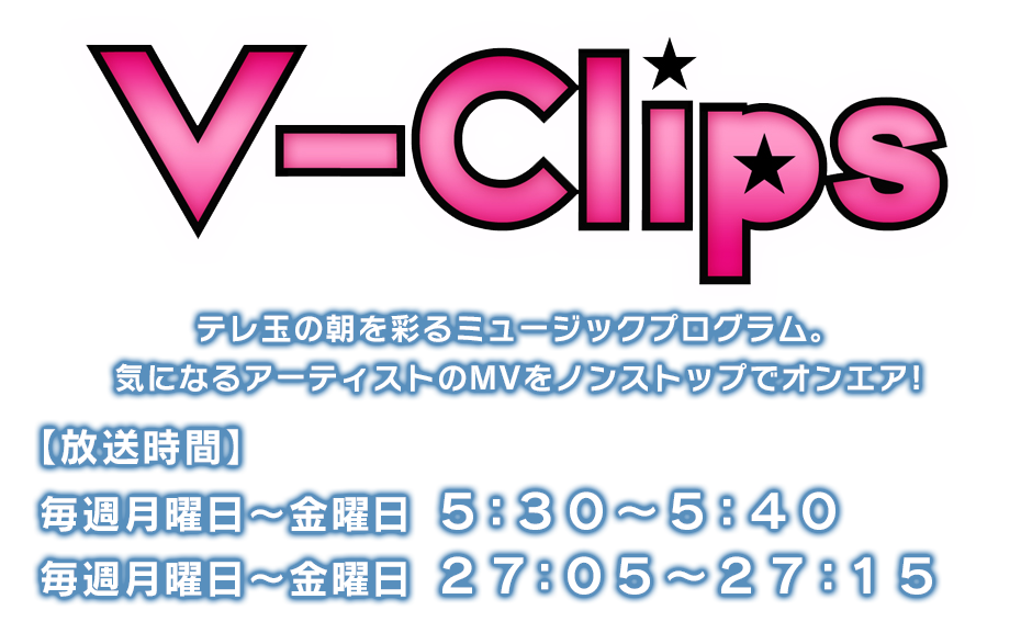 V-Clips
