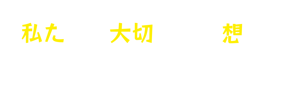 マチコミ　番組コンセプト