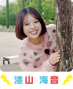 漆山海音