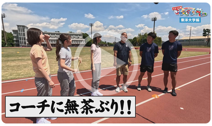 東洋大学編