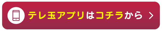 メッセージ募集