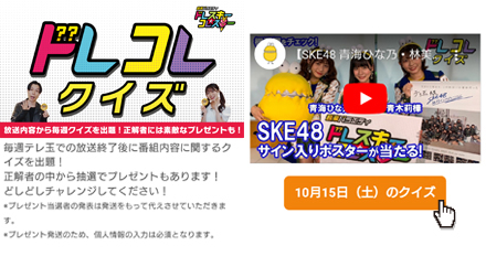 テレ玉アプリはこちらから