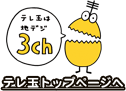 スタンプラリーの詳細や台紙のダウンロードはこちらから ※埼玉県物産観光協会のサイトに移動します