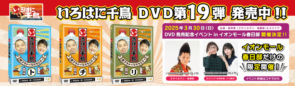 DVD情報