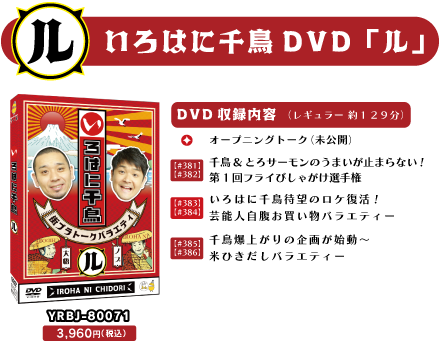 いろはに千鳥dvd 39巻（い〜ゆ）＋特典ディスク8巻　　計47巻 Amazon.co.jp: いろはに千鳥[に] [DVD] : 千鳥: DVD