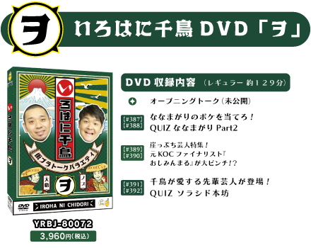 千鳥/いろはに千鳥(ト)(チ)(リ) ➕特典ディスク テレ玉家限定特典＆3巻同時購入特典あり！【DVD】☆いろはに