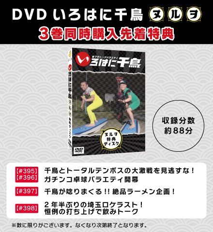 いろはに千鳥　DVD 8本セット いろはに千鳥 DVD 8本セット Amazon.co.jp: いろはに千鳥(わ