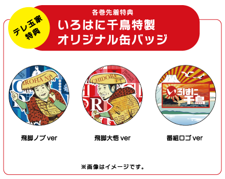 【美品】いろはに千鳥　DVD 『い』〜『を』　12枚セット 美品】いろはに千鳥 DVD 『い』〜『を』 12枚セット Amazon.co