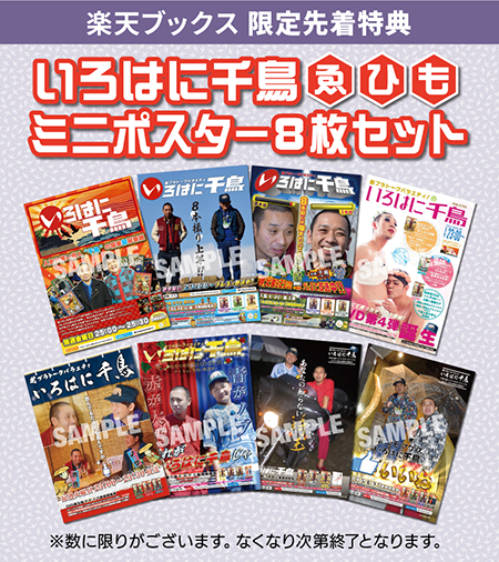 DVD情報|実力派人気漫才コンビ“千鳥”関東初の冠番組『いろはに千鳥
