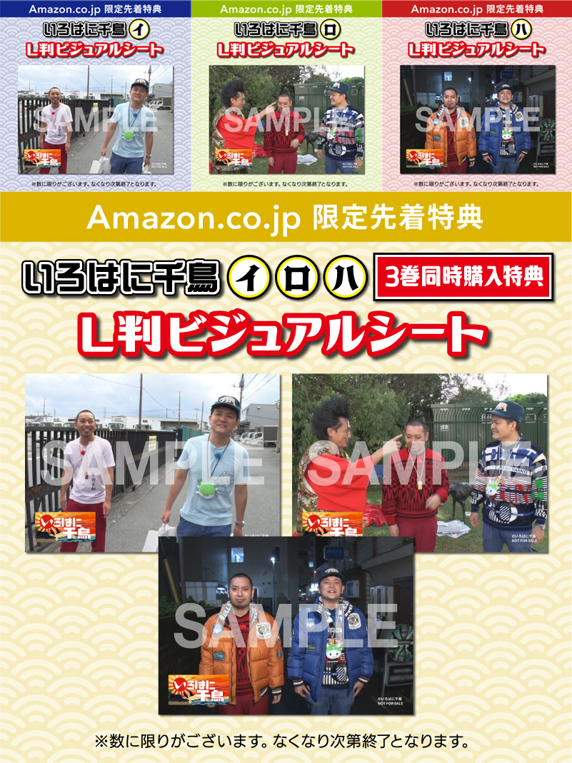 いろはに千鳥　シリーズ17巻セット　管理番号9789