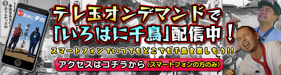 配信 いろはに千鳥 「いろはに千鳥」全作品が無料で見れる動画配信はTSUTAYAがおすすめ！Amazonプライムとの比較も