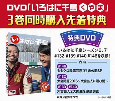 実力派人気漫才コンビ 千鳥 関東初の冠番組 いろはに千鳥 テレ玉