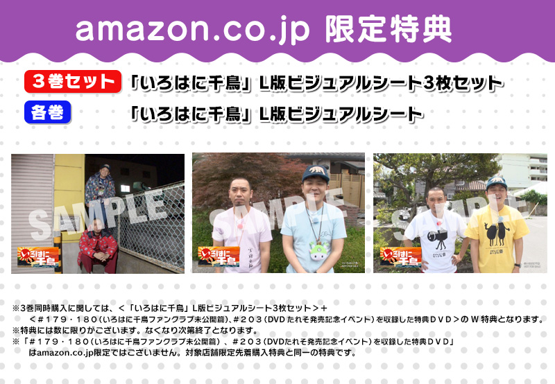 高い品質 いろはに千鳥 DVD セット - お笑い/バラエティ