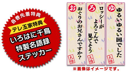 実力派人気漫才コンビu201c千鳥u201d関東初の冠番組『いろはに千鳥』-テレ玉-