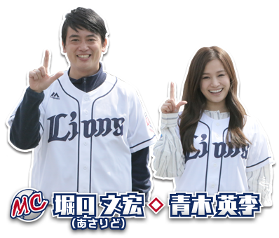 MC:堀口文宏、青木英李