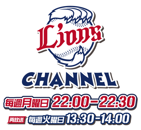 月曜日22:00〜・再放送:火曜日13:30〜