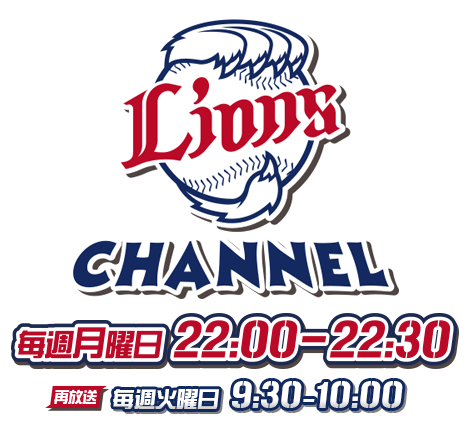 月曜日２２：００～・再放送：火曜日９：３０～