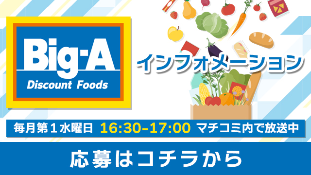 テレ玉アプリでプレゼントに応募！