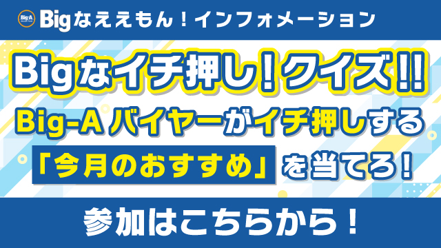 テレ玉アプリでクイズに参加！