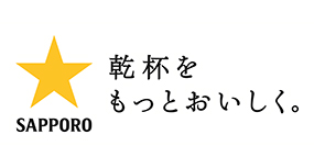 サッポロビール