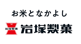 岩塚製菓