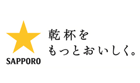 サッポロビール