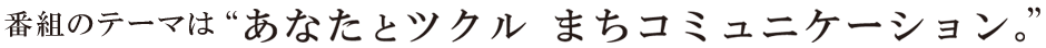 ԑg̃e[}́gȂƃcN܂R~jP\VhB