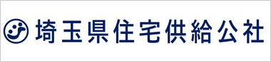 埼玉県住宅供給公社