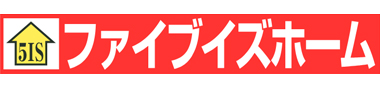 ファイブイズホーム