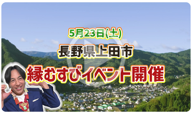 番組告知