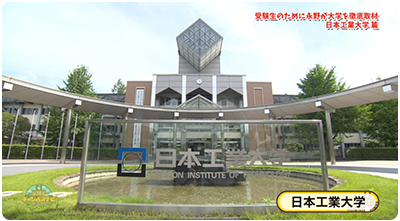 オープンキャンパスナビ テレ玉 地デジ3ch オープンキャンパスナビ テレ玉 地デジ3ch