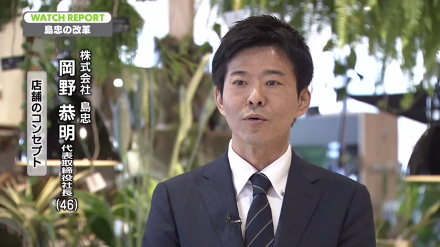 島忠 社長 島忠 社長
