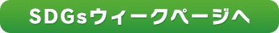 ＴＯＰページへ