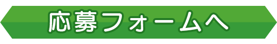 メールフォーム