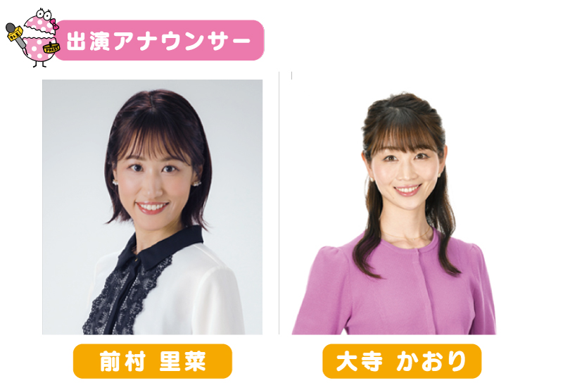 アナウンサー
