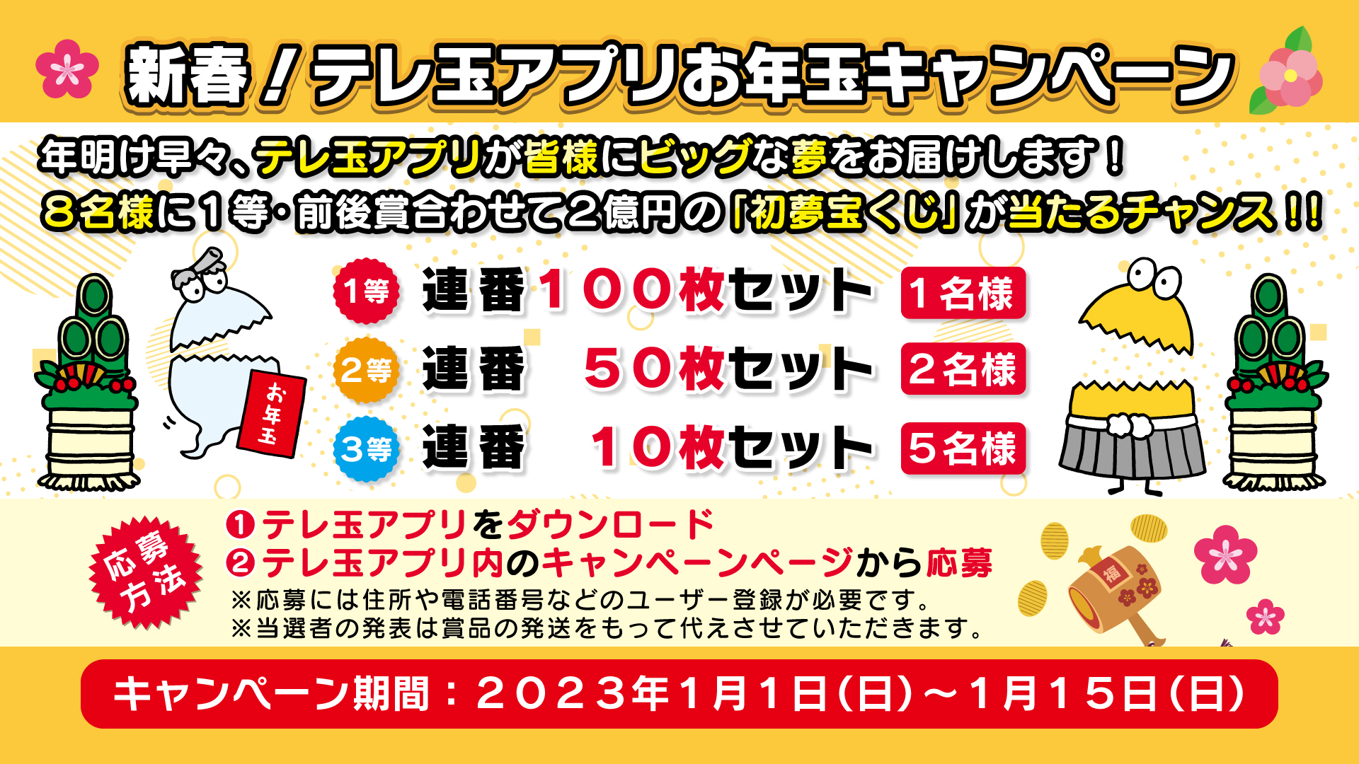テレ玉アプリがついに登場 今すぐqrコードで無料ダウンロード テレ玉 地デジ3ch