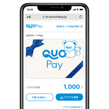 QUOカードPay