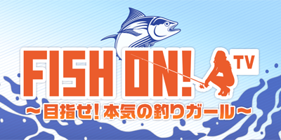 FISH ON! decoding=