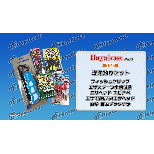 堤防釣りセット
